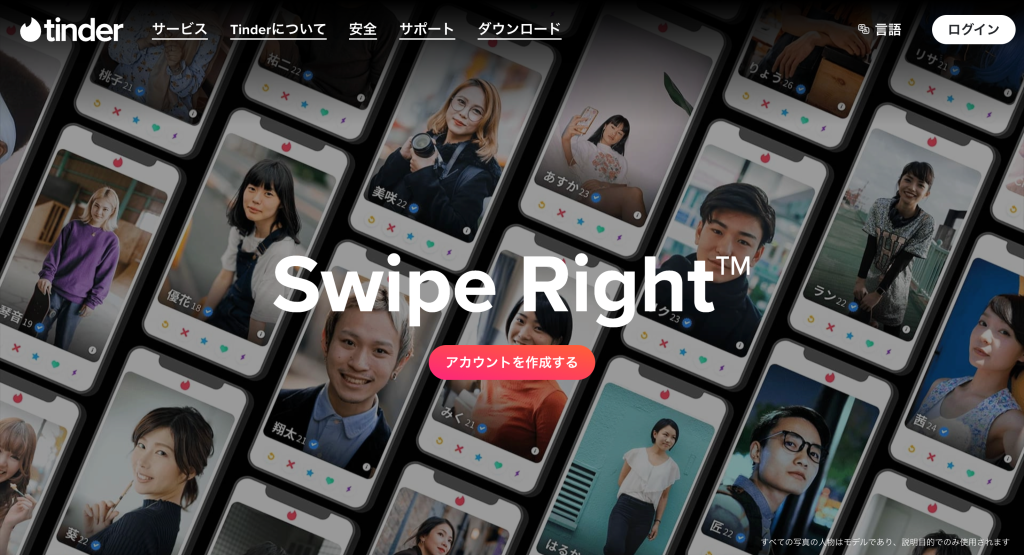 Tinder