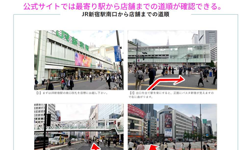 ゲイ向け結婚相談所リザライ公式サイトのアクセスページ（2026年6月時点）