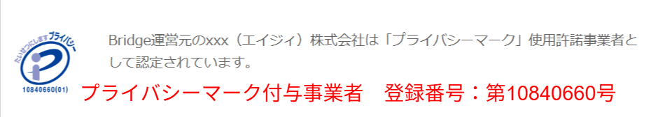 安全性の高いゲイアプリBridgeの本人確認や運営元情報の記載部分（2026年6月時点）