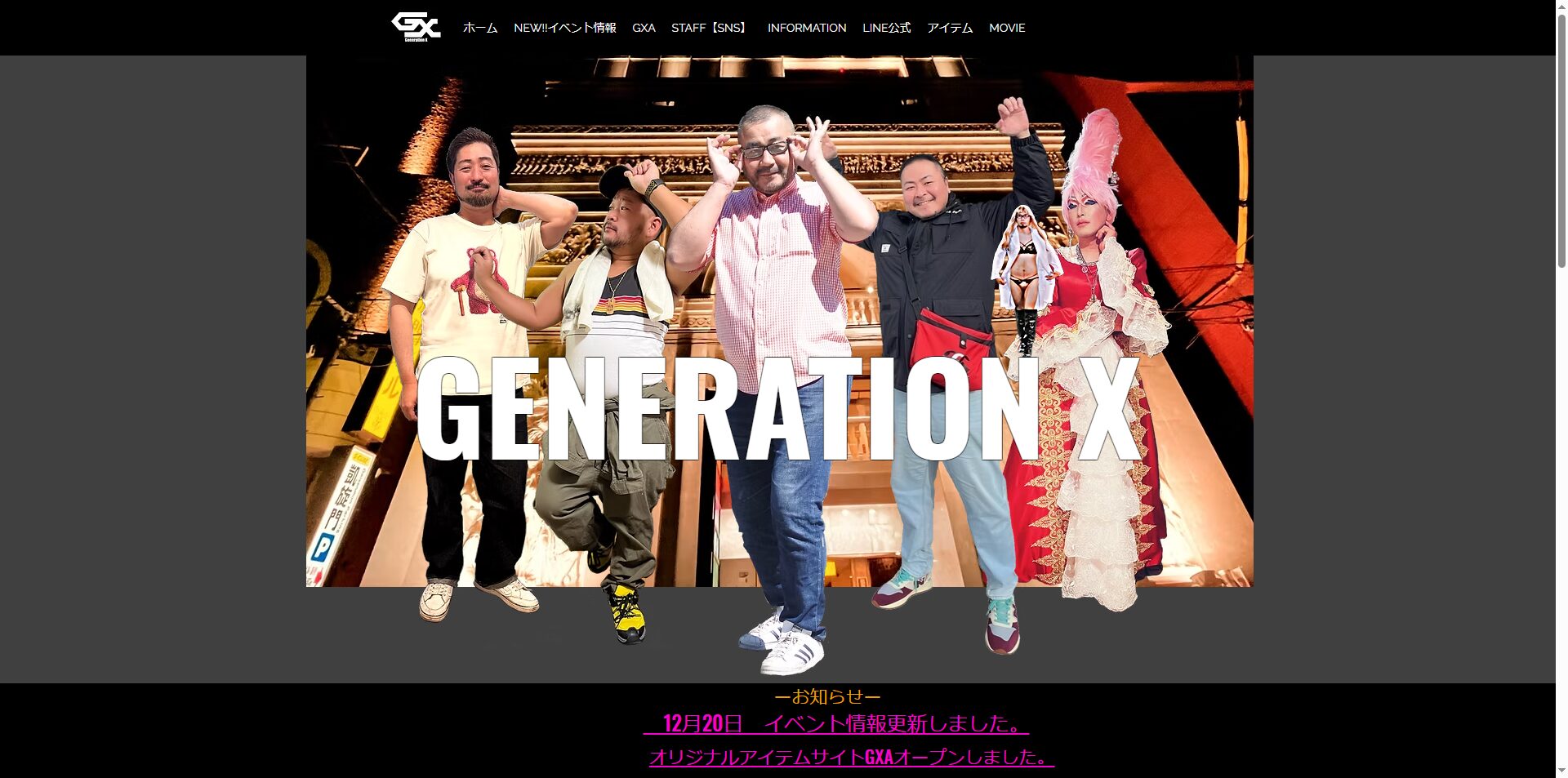 GX(仙台・国分町のゲイ専用バー)