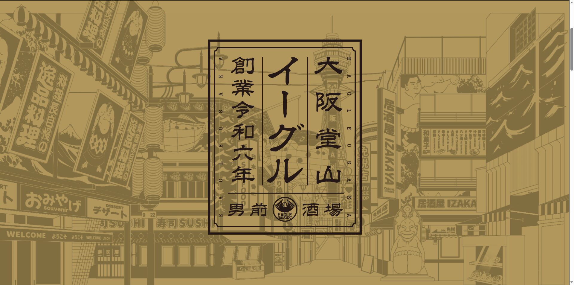 EAGLE OSAKA（堂山・ビル一棟の大型ゲイクラブ）