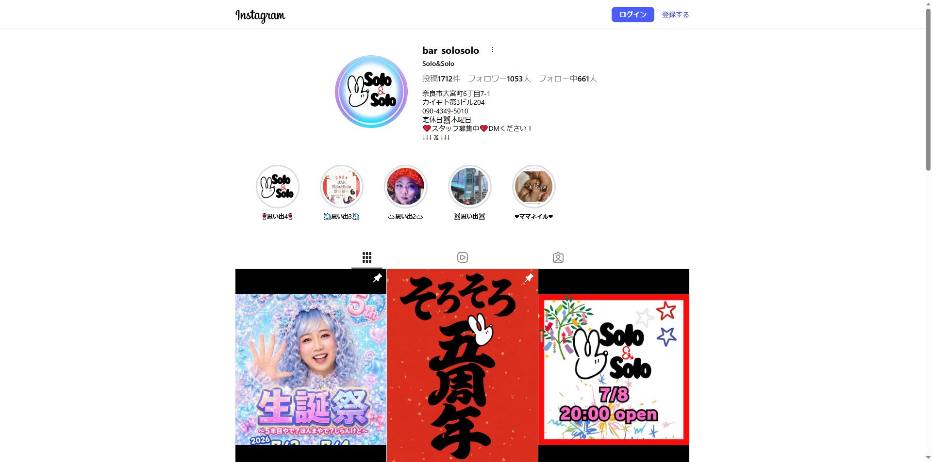 Solo&Solo（奈良市・新大宮駅前のミックスバー）