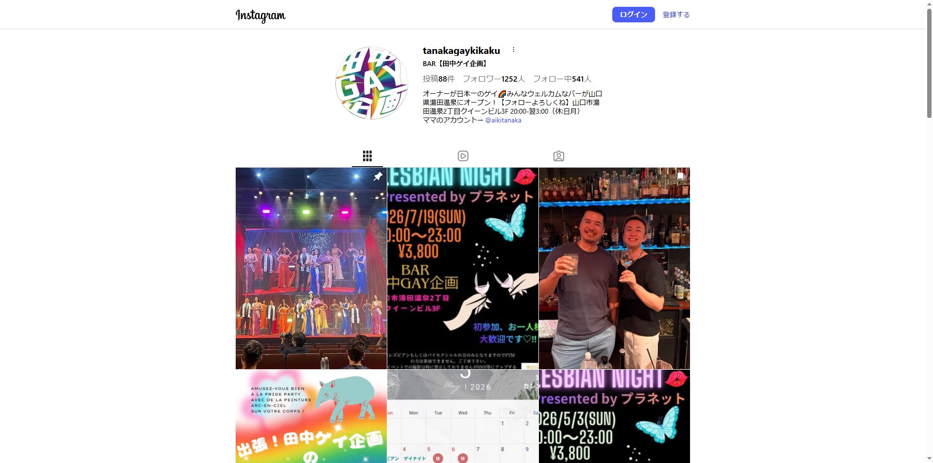 BAR 田中GAY企画（山口市・湯田温泉のゲイバー）