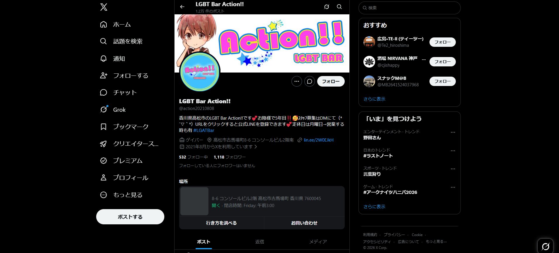 LGBT BAR Action!!（高松・古馬場のLGBTフレンドリーバー）