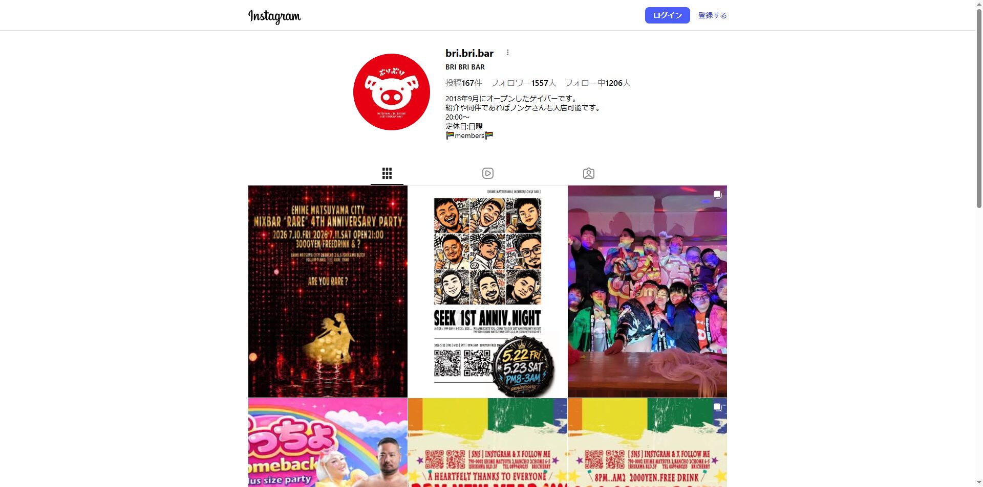 BRI BRI BAR（松山・二番町の人気ミックスバー）