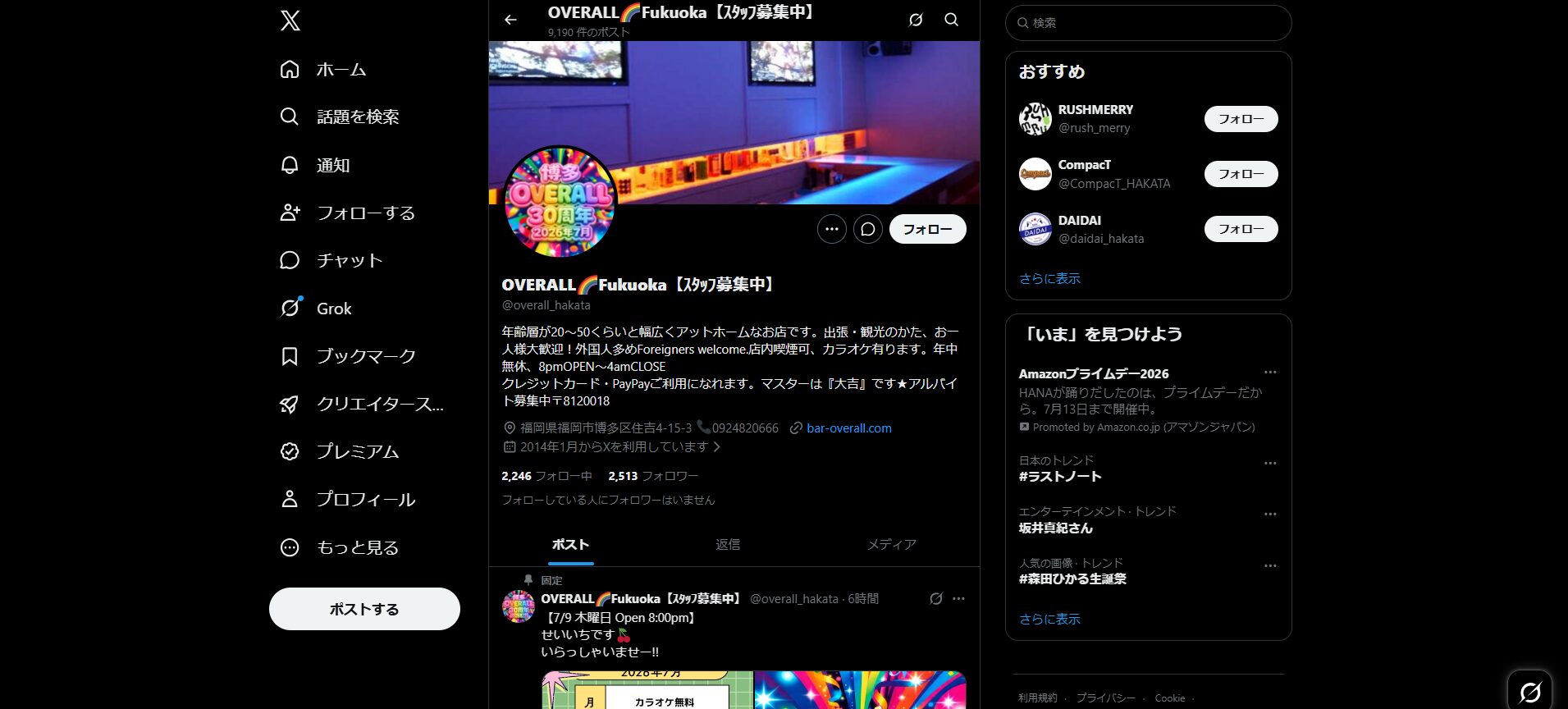 Bar OVERALL（博多・住吉の観光客も歓迎のゲイバー）