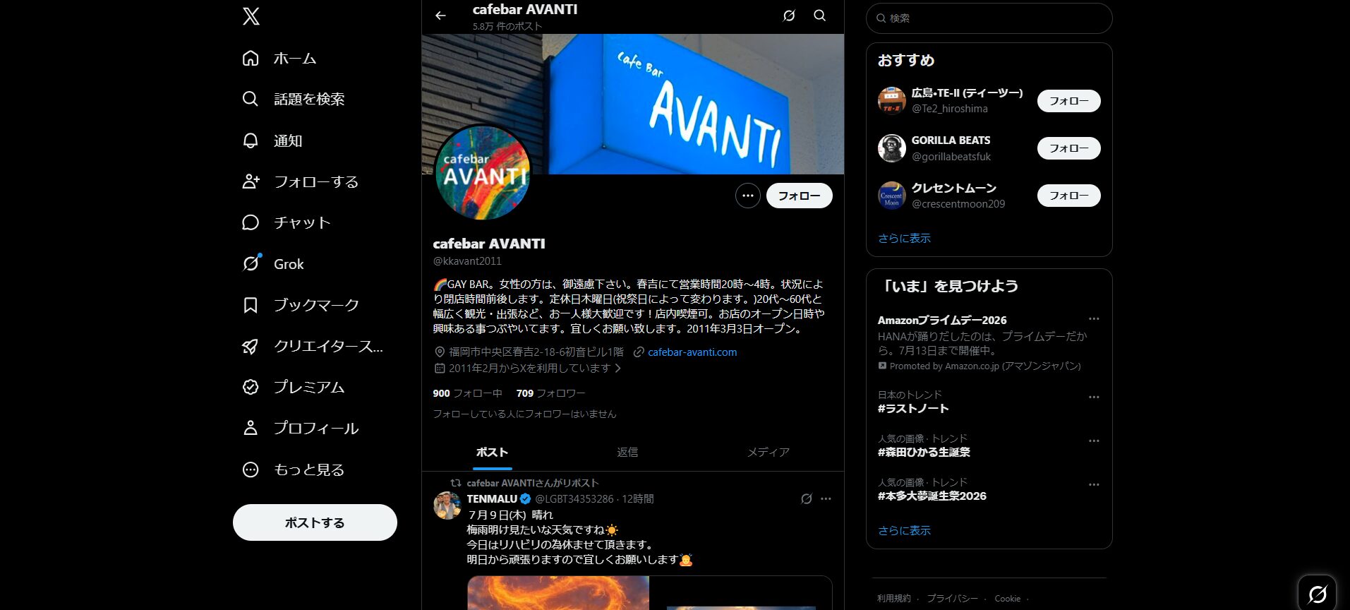 cafebar AVANTI（春吉の落ち着いたゲイバー）