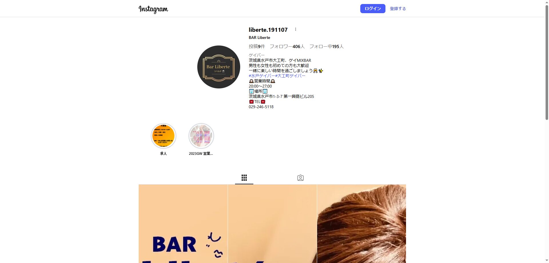 BAR Liberte（水戸・大工町のゲイ・ミックスバー）