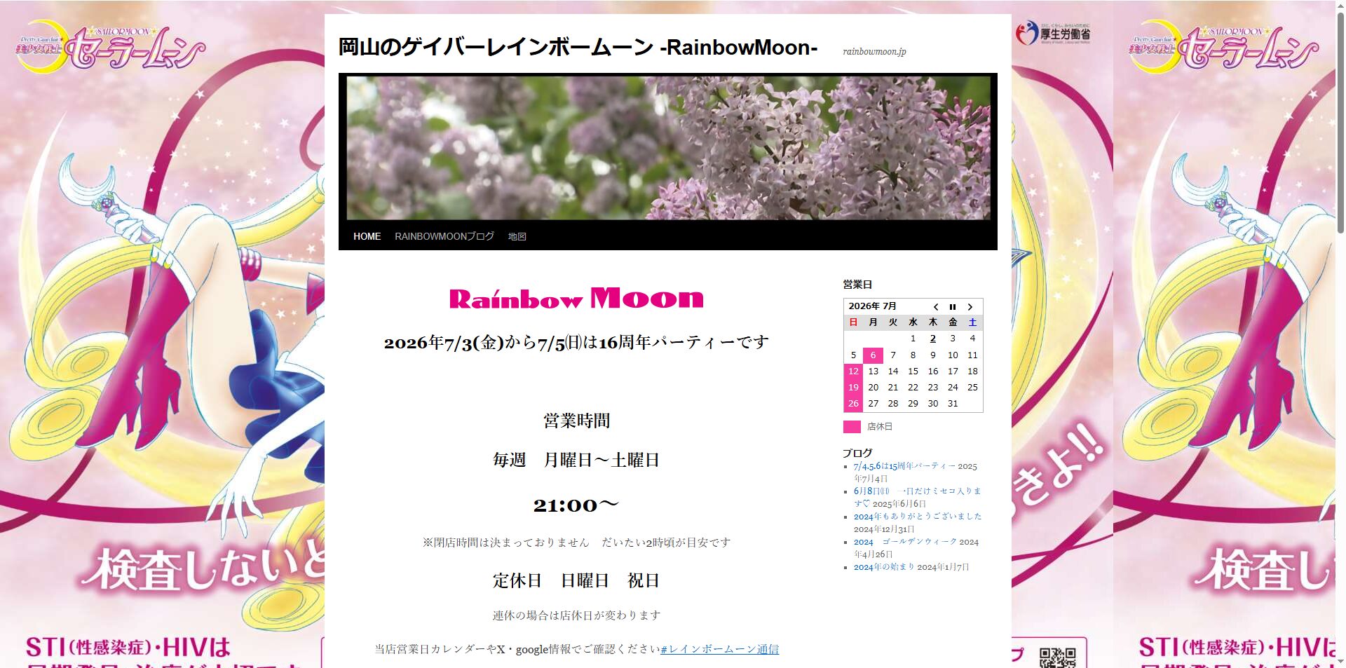 RainbowMoon（岡山・磨屋町の老舗ゲイバー）