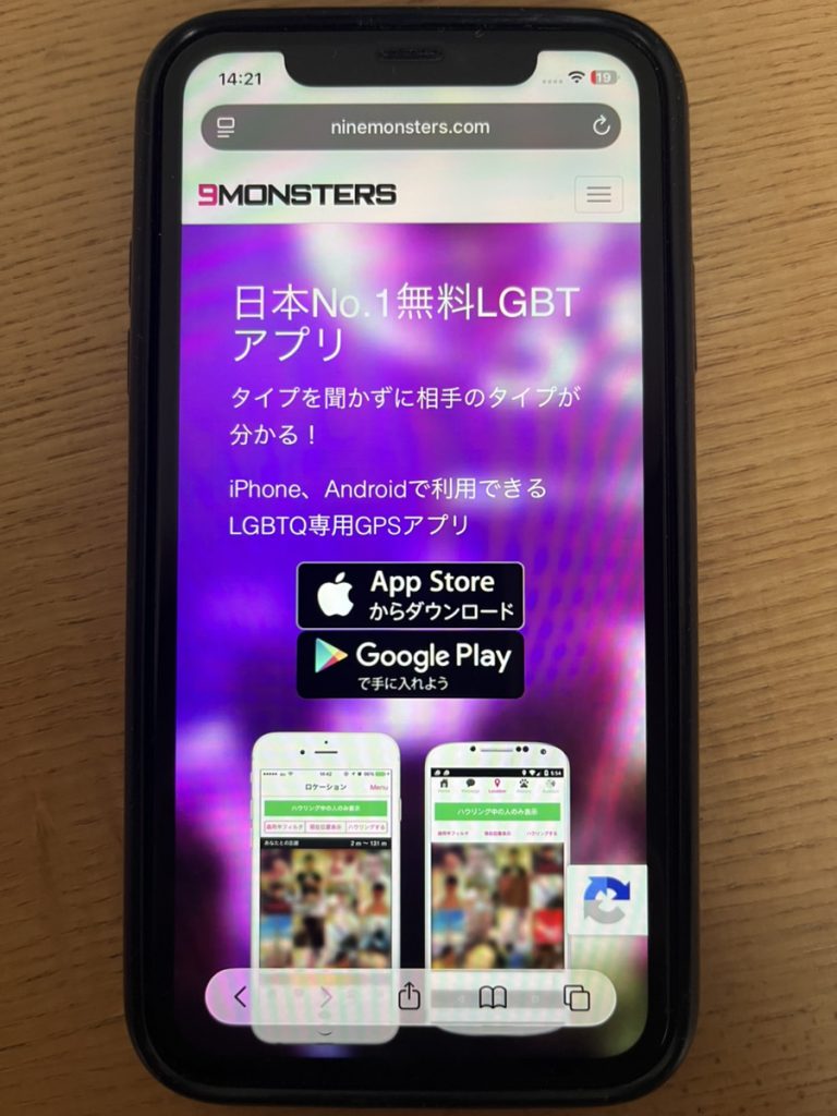 9monsters公式サイトを閲覧しているスマホ