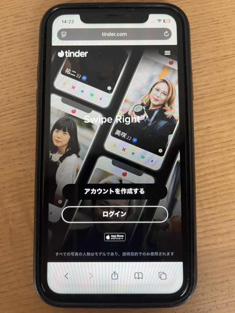 Tinder公式サイトを閲覧しているスマホ