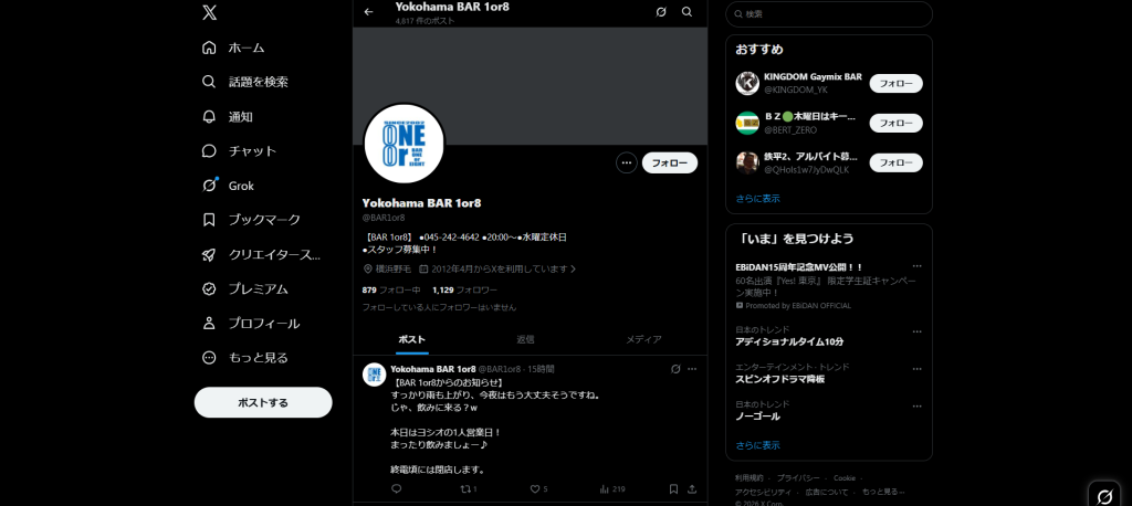 Yokohama BAR 1or8（横浜・野毛の最大級ゲイバー）