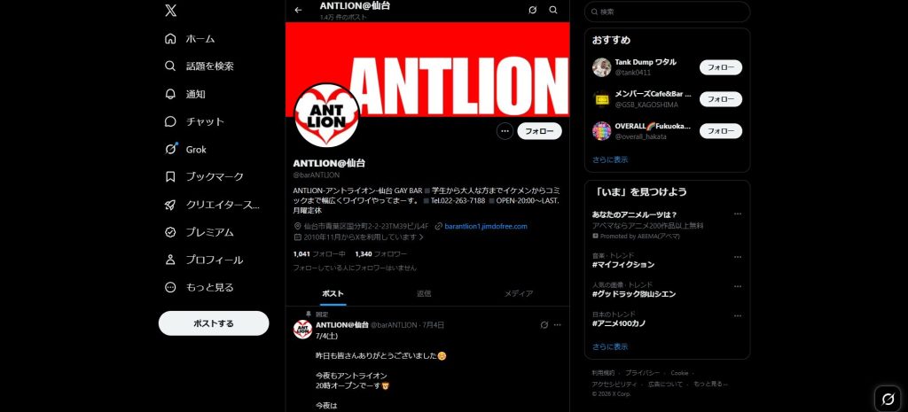 Antlion(仙台・国分町の20〜30代が集まるゲイバー)