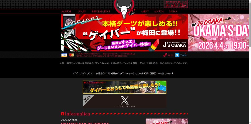 Js（堂山・ノーチャージで入りやすい老舗）