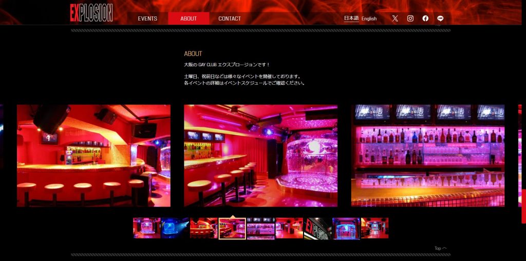Explosion（堂山・カラオケとイベントの人気店）