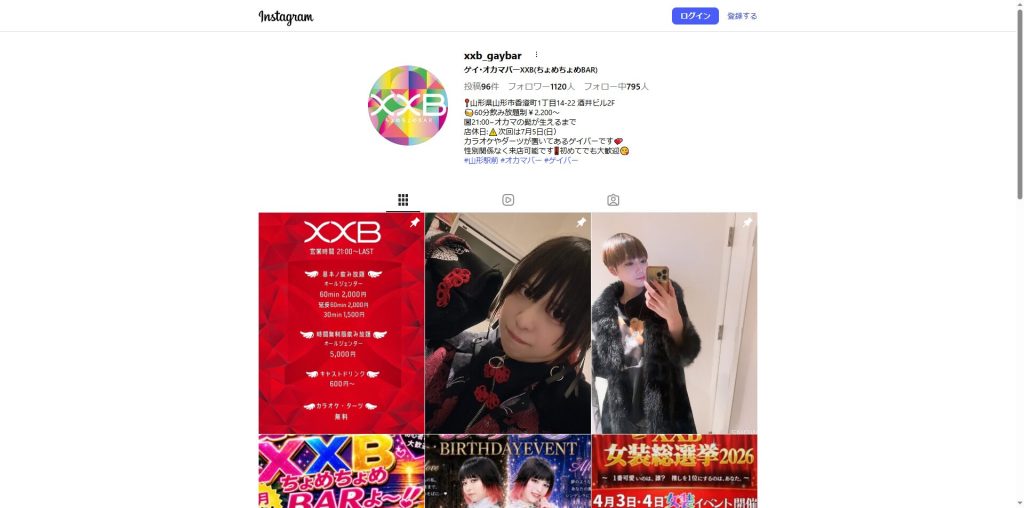 XXB ちょめちょめBAR(山形市・山形駅徒歩約3分のゲイ・オカマバー)