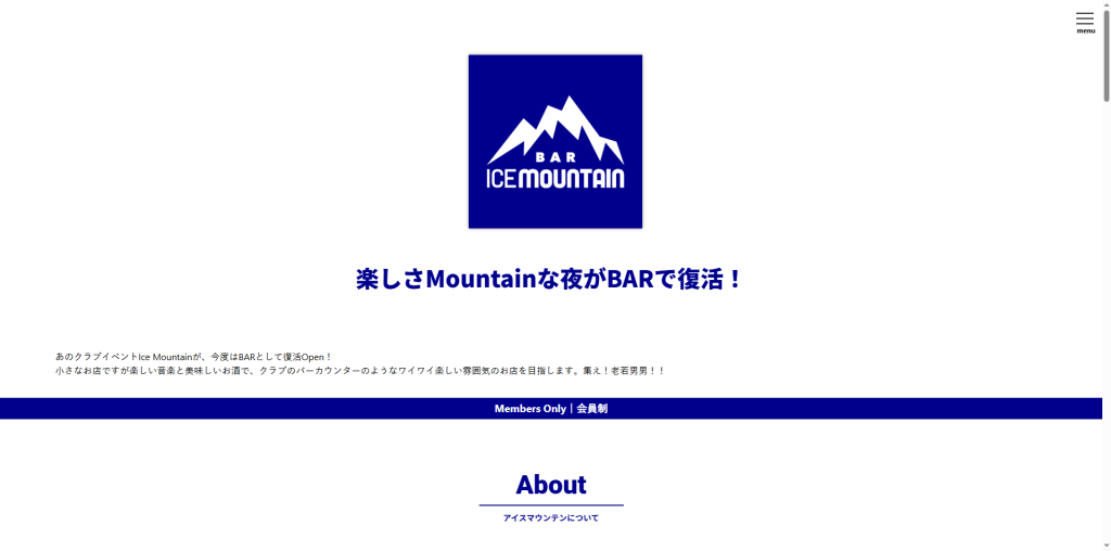 BAR ICE MOUNTAIN(郡山・音楽好きが集う駅チカのゲイバー)