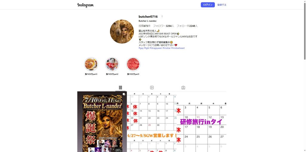 MIX BAR BEAST（富山・桜木町のLGBTミックスバー）