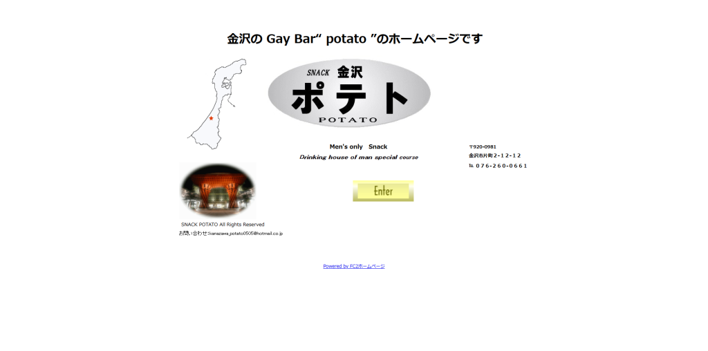 ぽてと（金沢・長年愛される南国風の老舗ゲイバー）