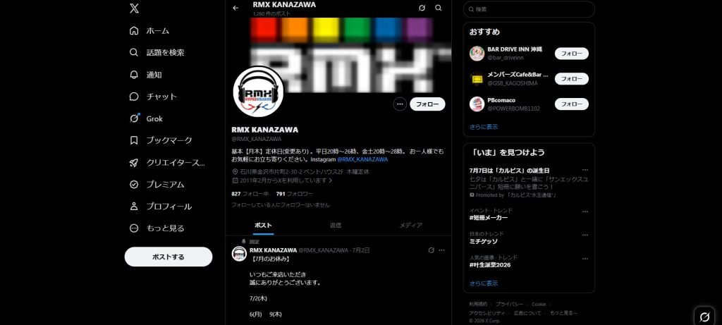 RMX（金沢・スタッフ数随一のにぎやかなゲイバー）