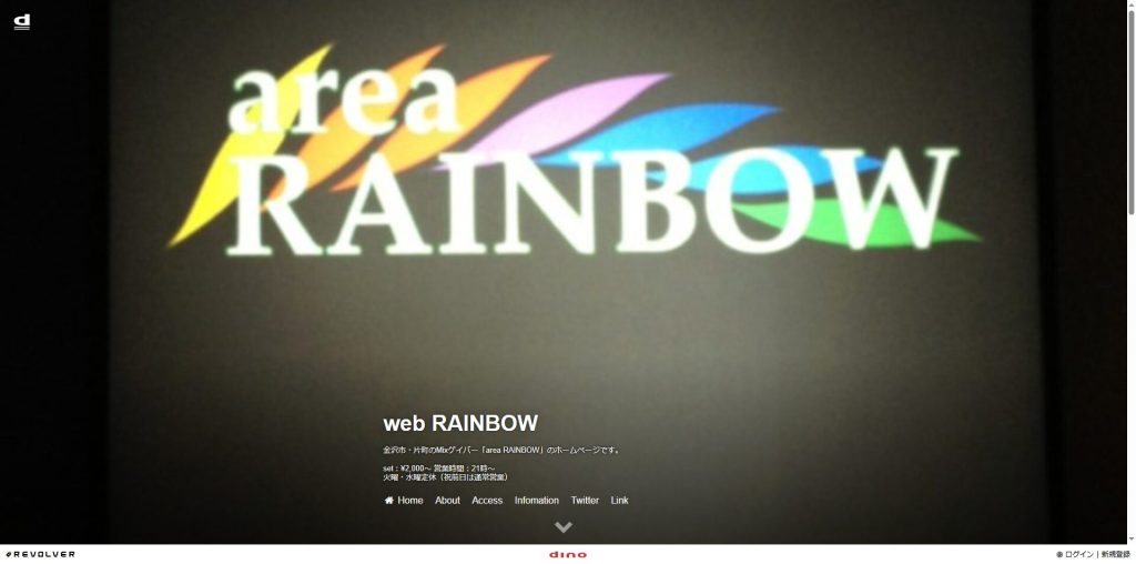 area RAINBOW（金沢・女性も入れる片町のミックスバー）