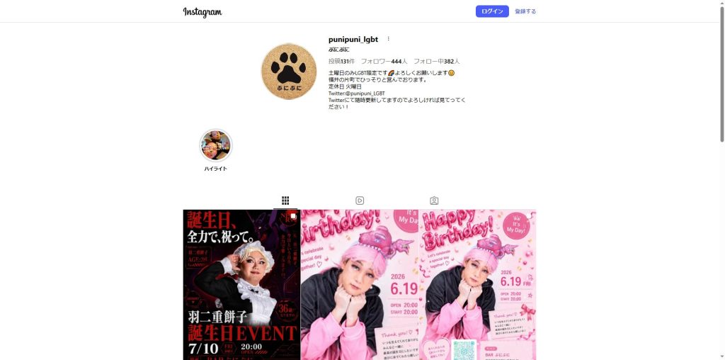 Bar ぷにぷに（福井・片町のLGBTバー）
