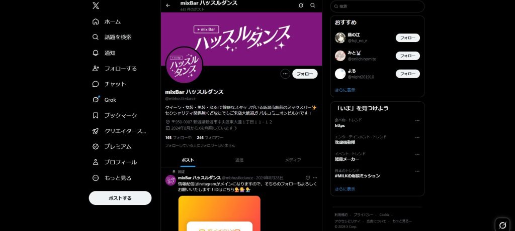 mixBar ハッスルダンス（新潟駅前・ショーも楽しめるミックスバー）