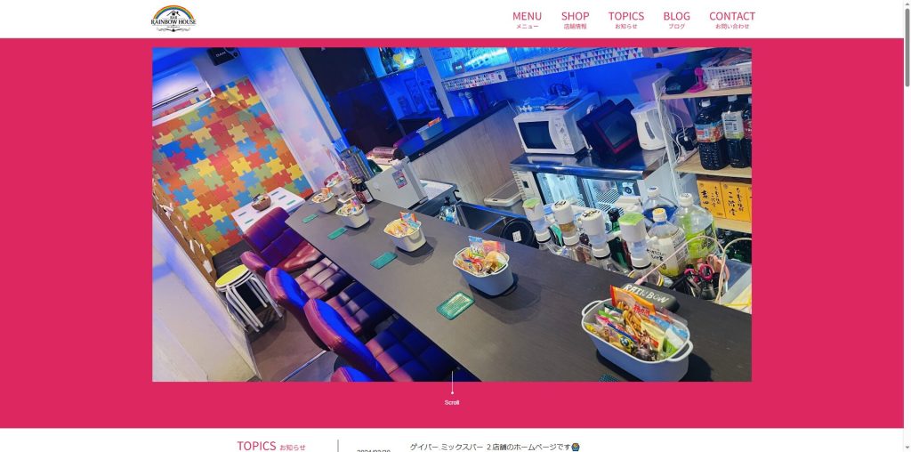 RAINBOW HOUSE（甲府・多彩な客層が集うミックスバー）
