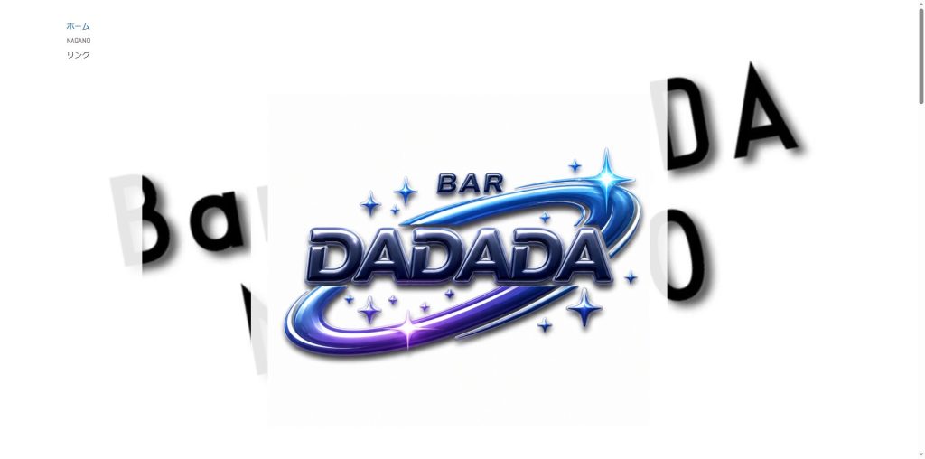 BAR DADADA(長野市・権堂駅徒歩3分のゲイオンリーバー)