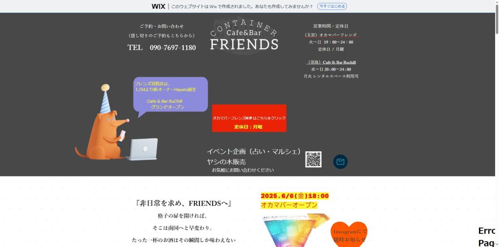 オカマバー フレンズ（岐阜・玉宮の駅近LGBTQフレンドリーバー）