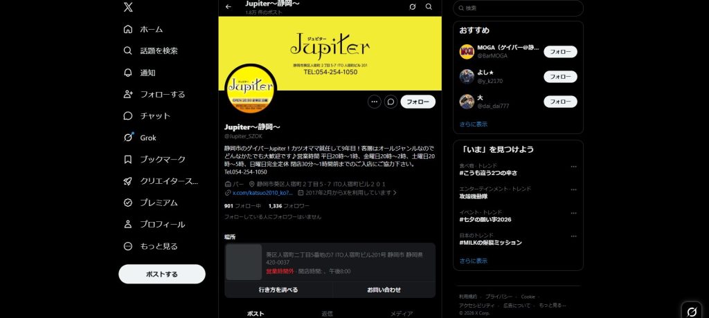 Jupiter(静岡市・人宿町のオールジャンル歓迎ゲイバー)