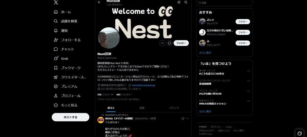 Nest(沼津・県東部で20年以上続くゲイバー)