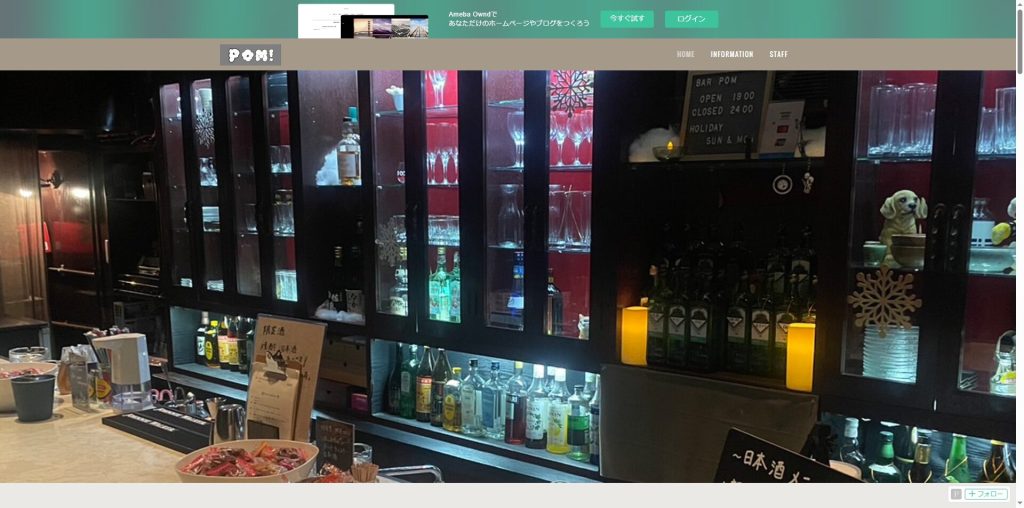 bar POM（岡山・野田屋町の男性専用ゲイバー）
