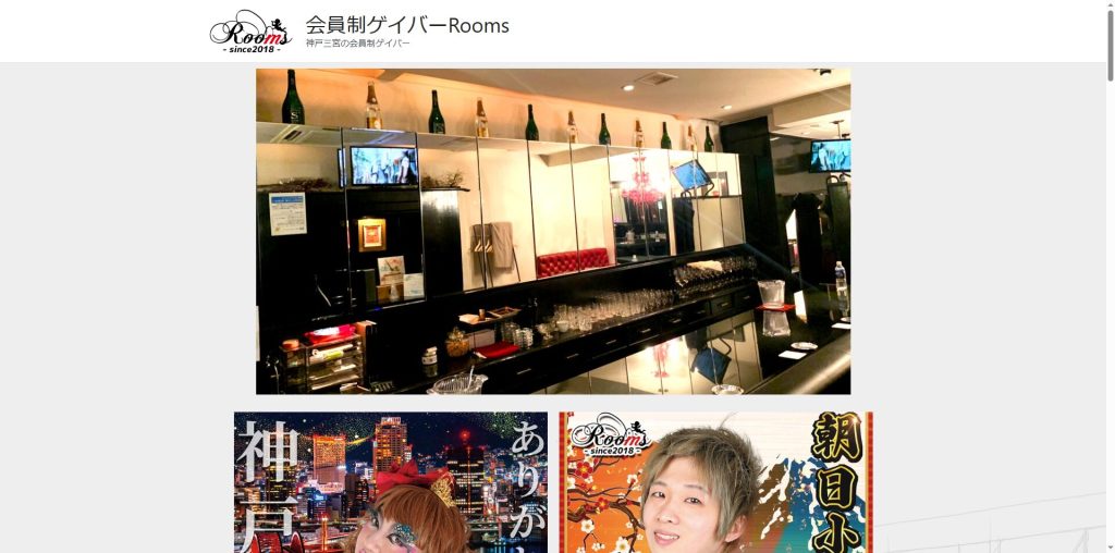 GAYBAR Room's(神戸・北野坂の上質な会員制バー)