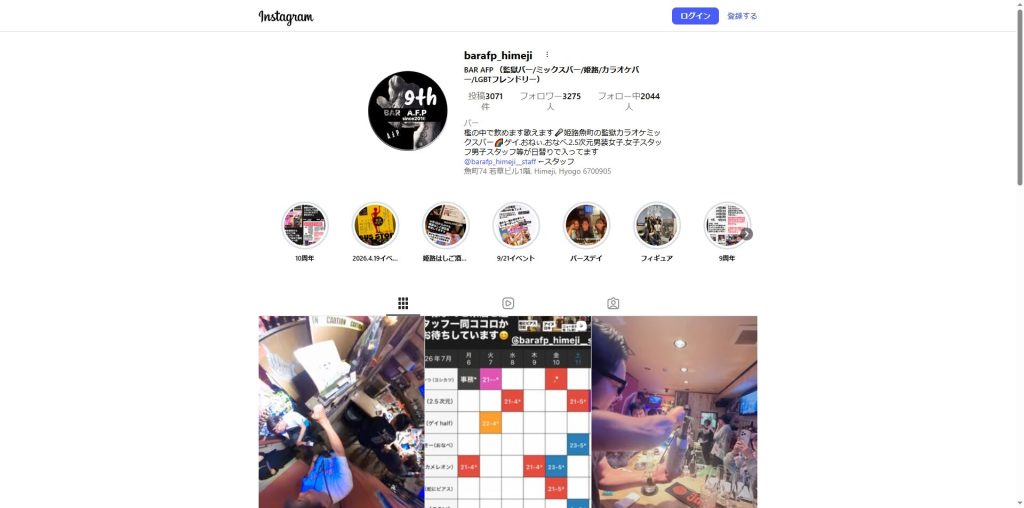 BAR AFP(姫路・魚町の監獄ミックスバー)