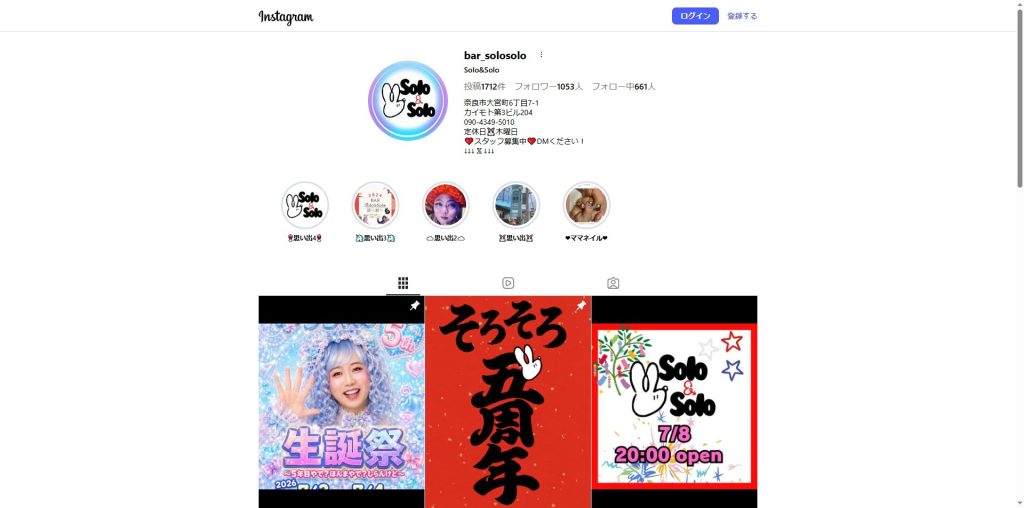 Solo&Solo（奈良市・新大宮駅前のミックスバー）