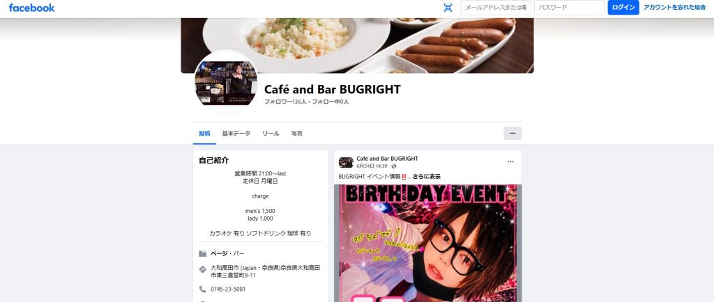 BUGRIGHT（大和高田・高田市駅近くのLGBTバー）