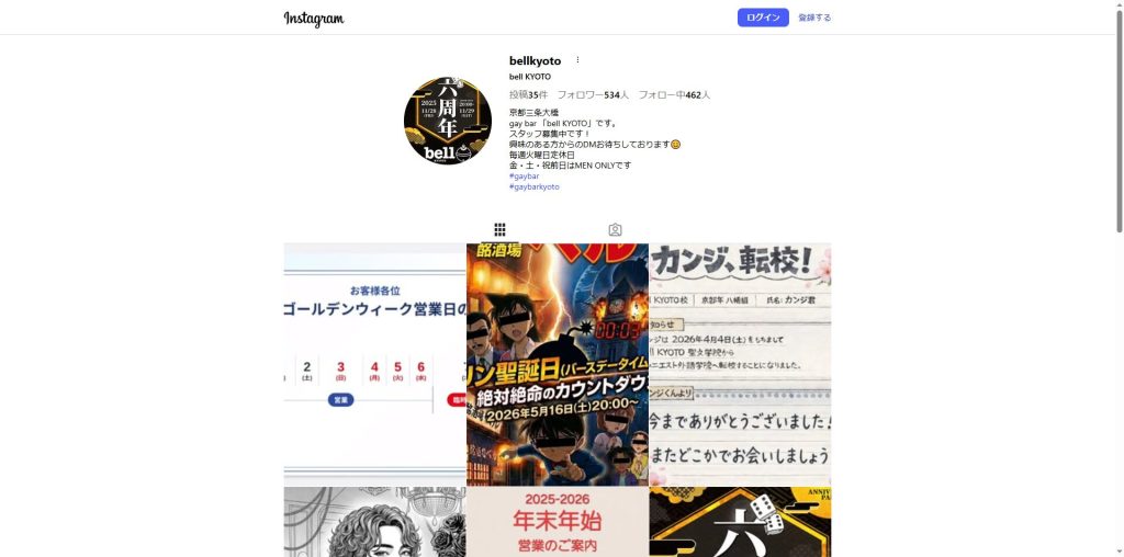 bell KYOTO(三条木屋町・カラオケのある人気ゲイバー)