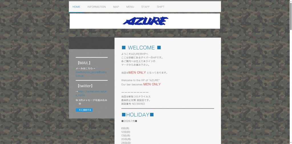 AZURE(四条木屋町・夜桜も楽しめるMEN ONLYのゲイバー)