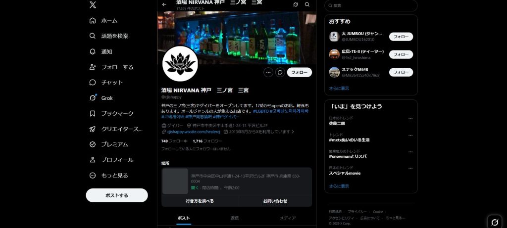 Gay BAR NIRVANA(神戸・三ノ宮のメンズオンリー老舗)