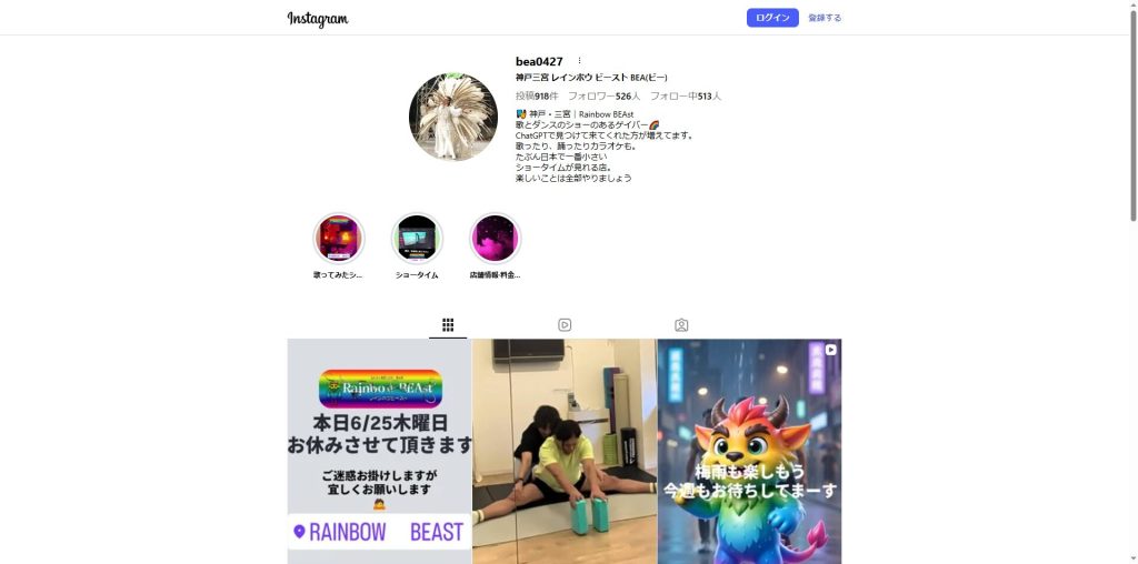 Rainbow BEAst(神戸・歌とショーで盛り上がるバー)