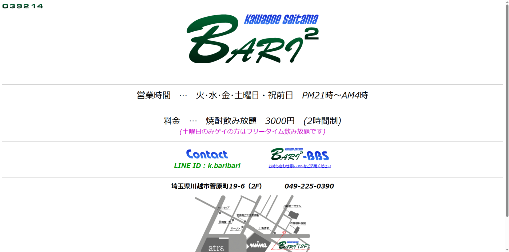 BARIBARI（川越・土曜はゲイオンリーのバー）