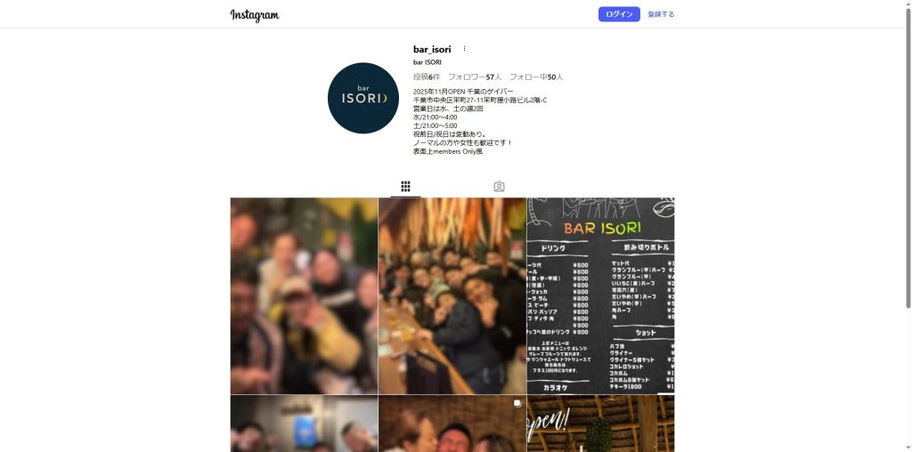bar ISORI（千葉市・栄町の南国風ゲイバー）