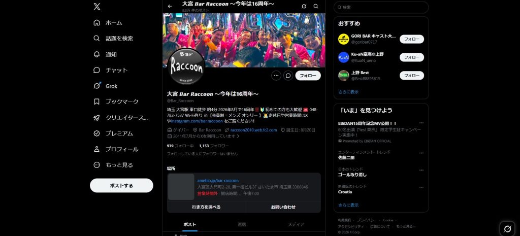 Bar Raccoon（大宮・大宮初とされる老舗ゲイバー）