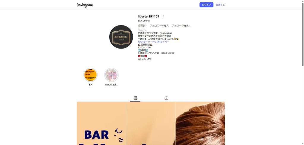 BAR Liberte（水戸・大工町のゲイ・ミックスバー）
