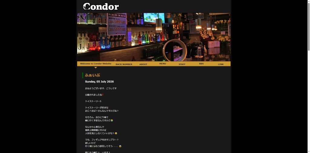 Condor(すすきの・第6Gビルの会話系ゲイバー)