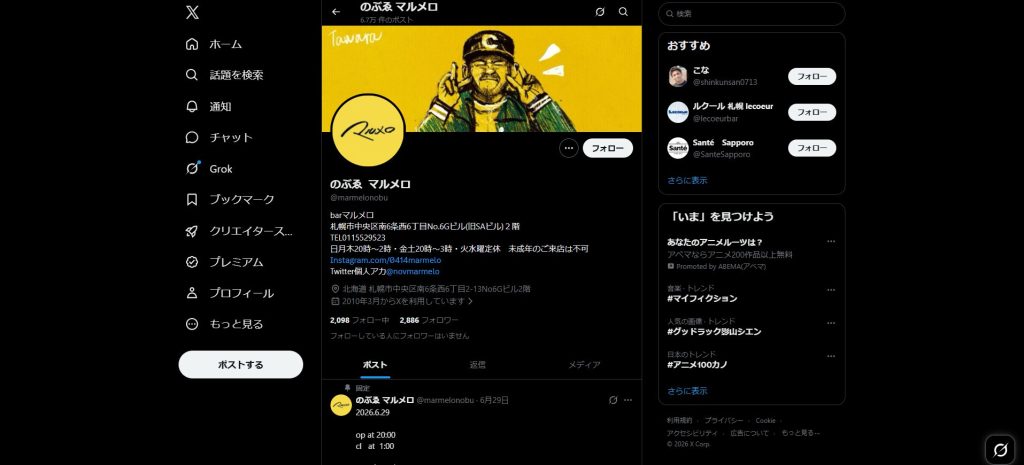 マルメロ(すすきの・初心者も入りやすい会話重視の店)