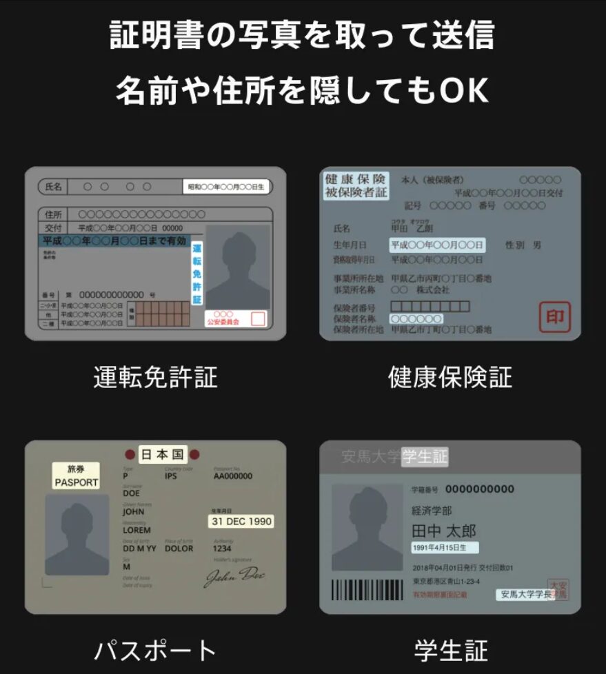 AMBIRDが公的証明書で年齢確認する仕組みの公式表示