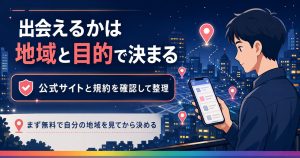 Jack'dの向き不向きを地域と目的で示す図